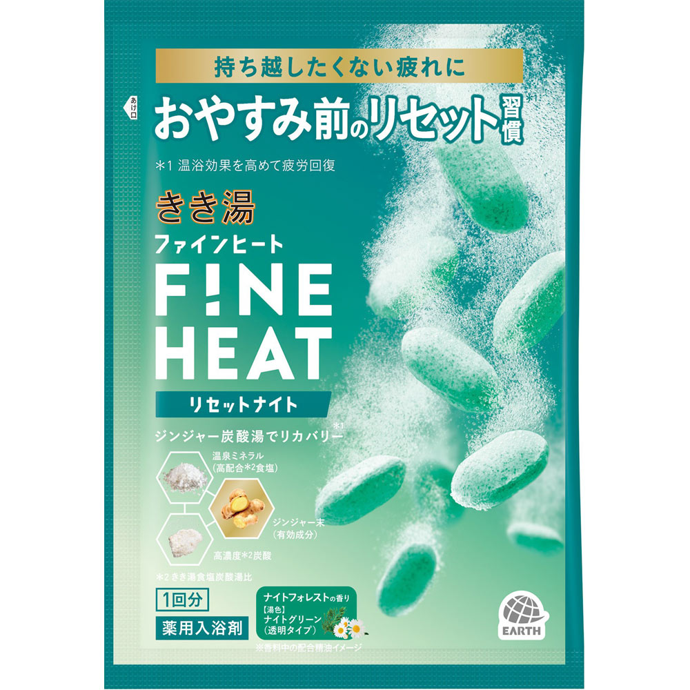 【6個セット】きき湯 ファインヒート リセットナイト 50g【メール便】