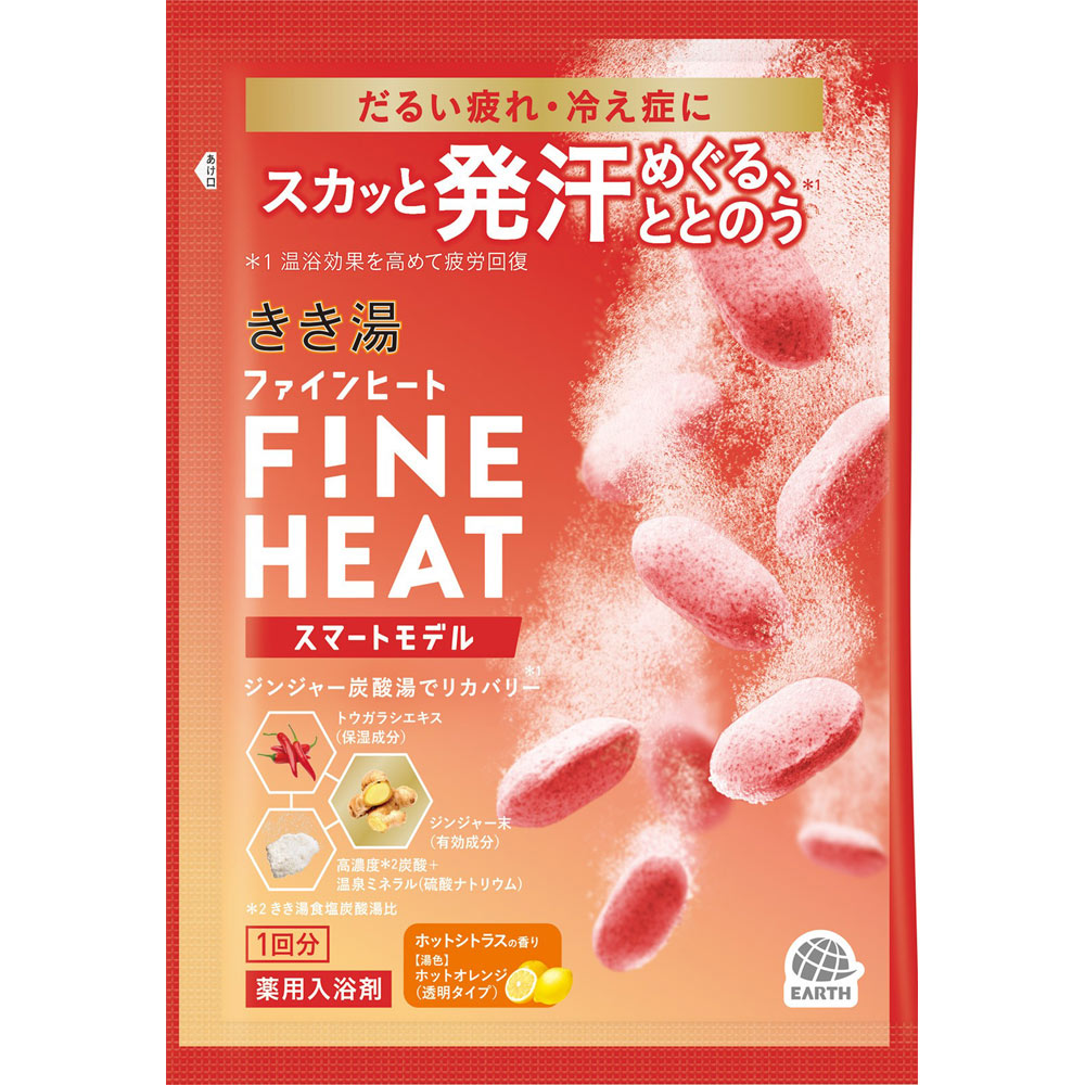 【6個セット】きき湯 ファインヒート スマートモデル 50g【メール便】