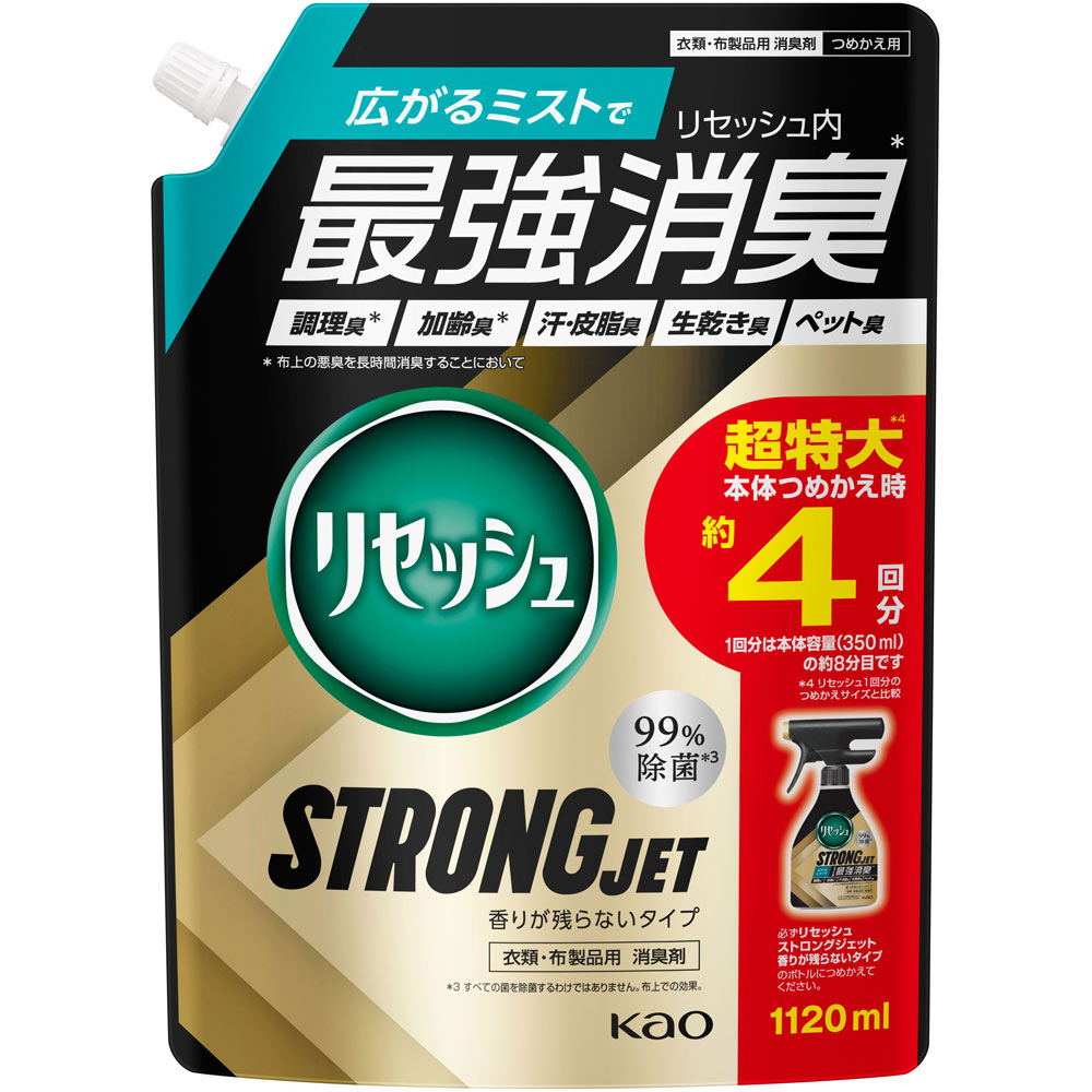 商品情報 ■特徴 99％除菌＊3 ＊3 すべての菌を除菌するわけではありません。布上での効果。 広がるミストで一気に！スキマなく！ リセッシュ内最強消臭＊ ＊布上の悪臭を長時間消臭することにおいて 調理臭＊ 加齢臭＊ 汗・皮脂臭 洗たく物の生乾き臭 ペット臭 スプレーした時には、おだやかなリーフシトラス系の香りがします。 菌＊1＆ウイルス＊1＊2 99％除去 ■表示成分 ＜液性＞ 中性 ＜成分＞ 両性界面活性剤、除菌剤、香料、エタノール 【広告文責】 会社名：株式会社ウィーズ TEL：0494-25-2211 区分：日用品 メーカー：花王グループカスタマーマーケティング株式会社