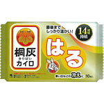 【8個セット】桐灰はる 10個入