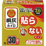 【9個セット】桐灰はらない 30個入