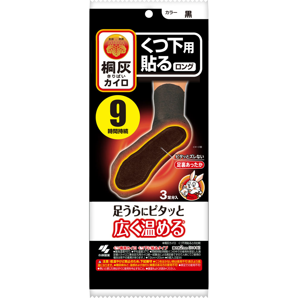 ■商品情報 ■特徴 ピタッとズレない 足裏あったか 足うらにピタッと 広く温める＊ ＊桐灰カイロ くつ下用貼るとの比較 ●最高温度45℃ ●平均温度37℃ ●持続時間9時間 （くつの中での使用を想定した測定値）（カイロ工業会足元用カイロ統一試験法による測定値ですので人体にてご使用の場合は若干の差異があります。） ■表示成分 ＜原材料＞ 鉄粉、水、活性炭、吸水性樹脂、バーミキュライト、塩類 ■メール便発送の商品です■ こちらの商品はメール便で発送いたします。下記の内容をご確認下さい。 ・郵便受けへの投函にてお届けとなります。 ・代引きでのお届けはできません。 ・代金引換決済でご注文の場合はキャンセルとさせて頂きます。 ・配達日時の指定ができません。 ・紛失や破損時の補償はありません。 ・ご注文数が多い場合など、通常便でのお届けとなることがあります。 ご了承の上、ご注文下さい。 【広告文責】 会社名：株式会社ウィーズ TEL：0494-25-2211 区分：日本製・日用品 メーカー：小林製薬株式会社