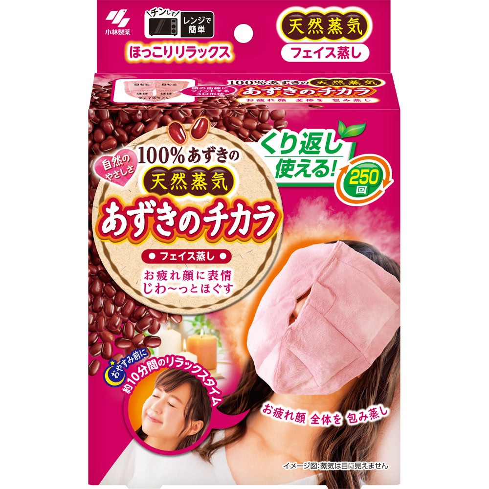 【9個セット】小林製薬 あずきのチカラ フェイス蒸し