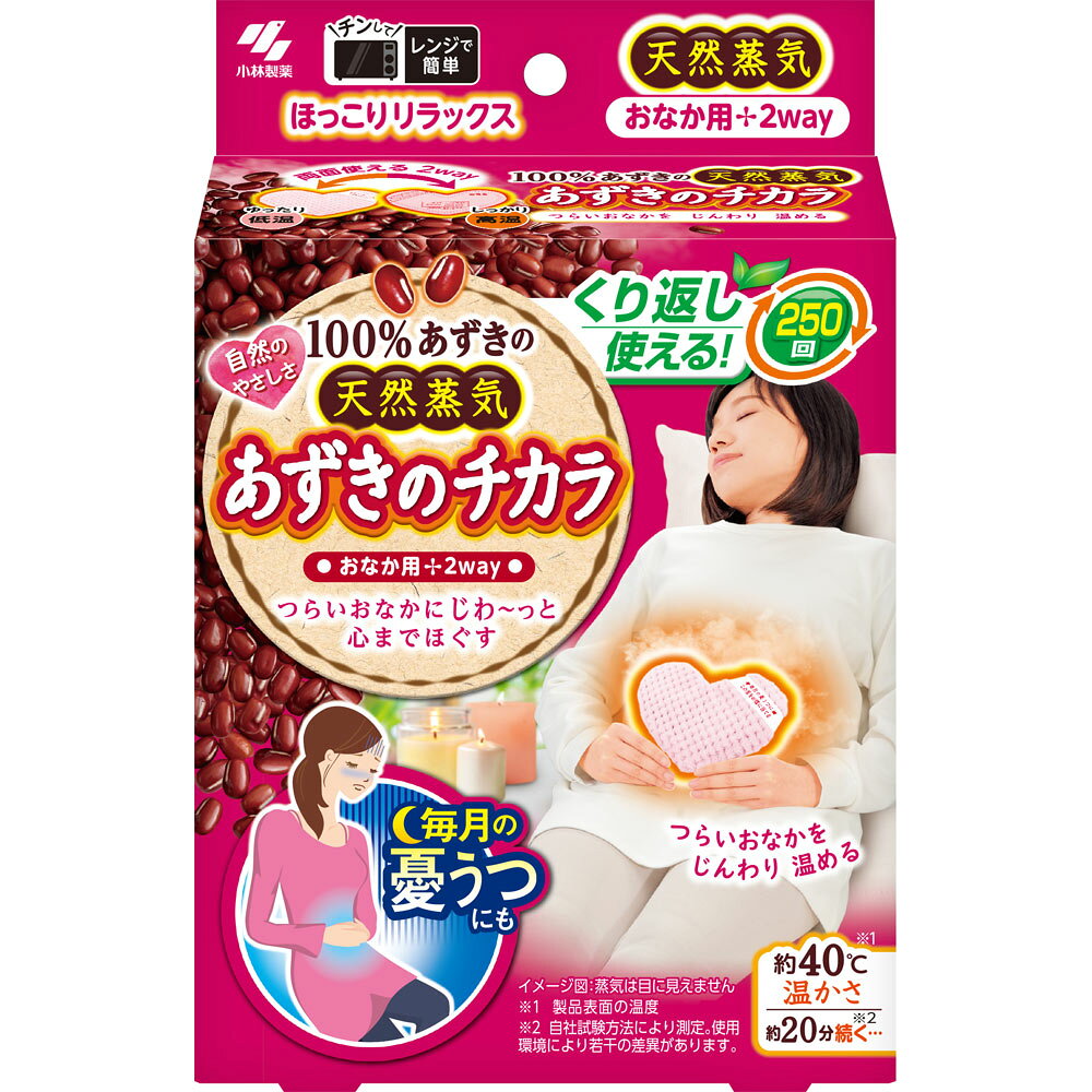 【10個セット】小林製薬 あずきのチカラ おなか用