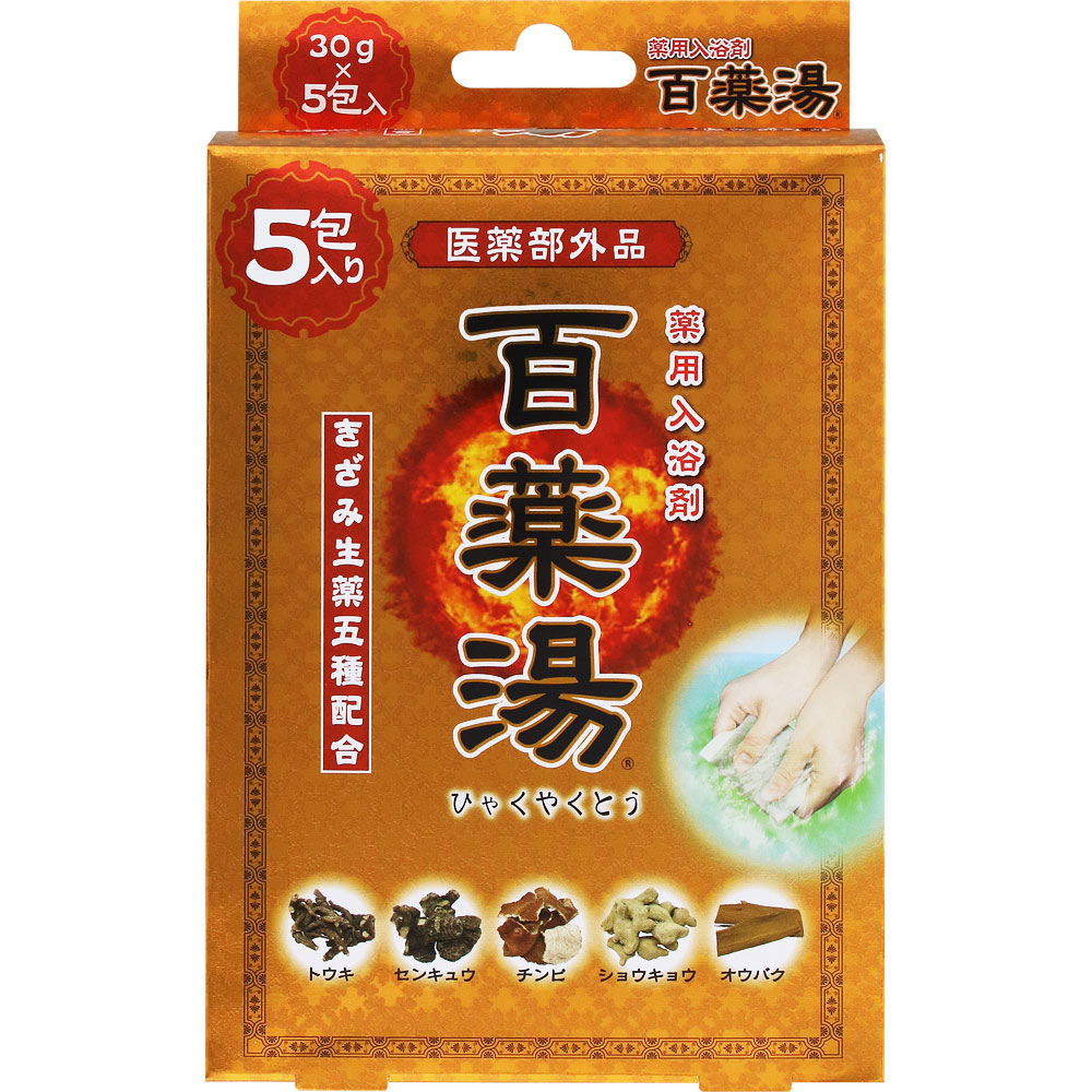 百薬湯 5包入
