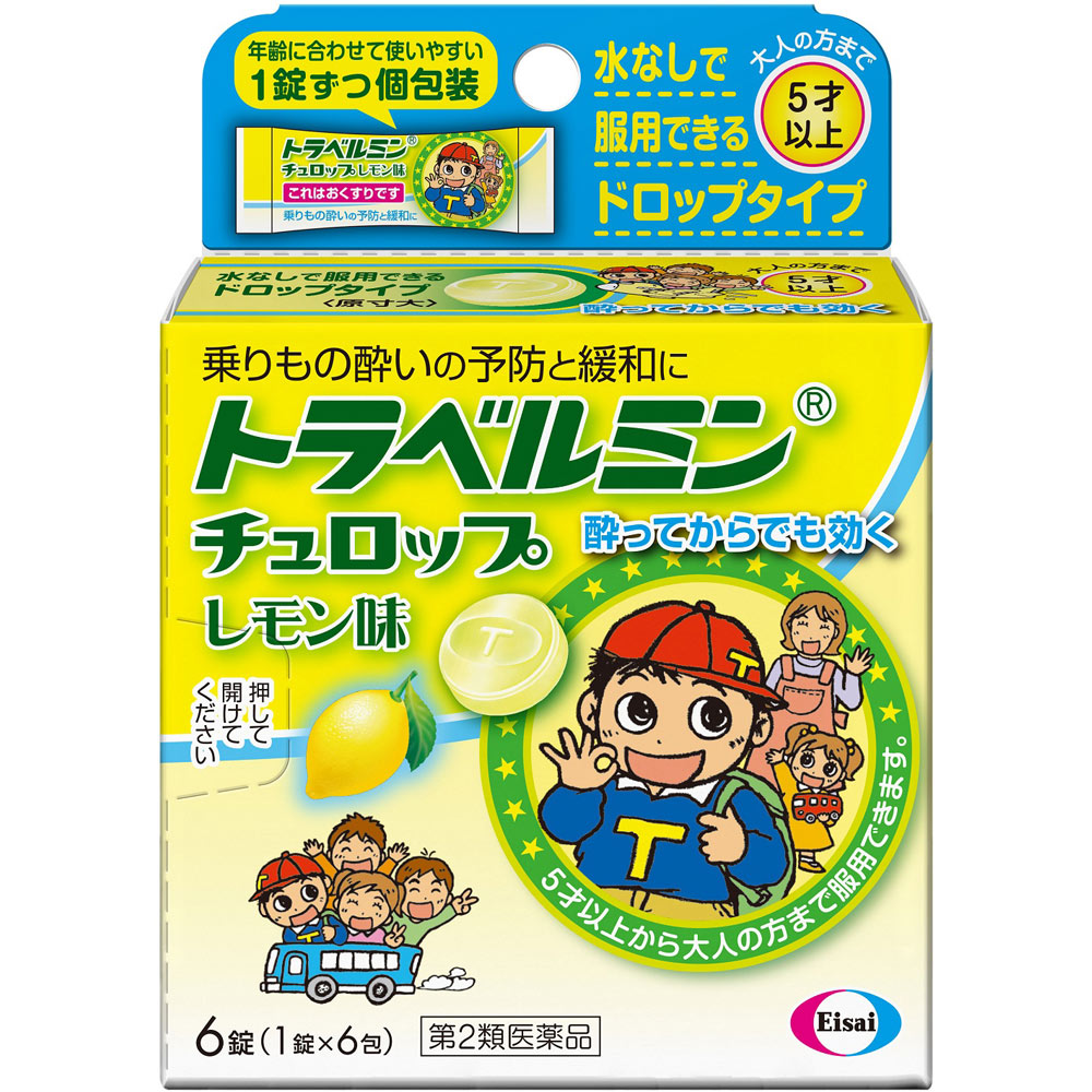 商品説明 ■特徴 年齢に合わせて使いやすい1錠ずつ個包装 水なしで服用できるドロップタイプ 乗りもの酔いの予防と緩和に 酔ってからでも効く ノンシュガー ■効能・効果 乗物酔いによるめまい・吐き気・頭痛の予防及び緩和 ■内容成分・成分量 1回量（11才以上）2錠中 成分・・・分量 d-クロルフェニラミンマレイン酸塩・・・1.33mg スコポラミン臭化水素酸塩水和物・・・0.166mg 添加物として、クエン酸、l-メントール、香料、アセスルファムK、イソマル、グリセリン脂肪酸エステル、ビタミンB2を含有 ■用法・用量/使用方法 乗物酔いの予防には、乗車船30分前に、右表の1回量をかむか、口中で溶かして服用してください。 なお、追加服用する場合は、1回量を4時間以上の間隔をおいて服用してください。 1日の服用回数は2回までとしてください。 年齢・・・1回量・・・1日服用回数 15才以上・・・2錠・・・4時間以上の間隔をおいて2回まで 11才〜14才・・・2錠・・・4時間以上の間隔をおいて2回まで 5才〜10才・・・1錠・・・4時間以上の間隔をおいて2回まで 5才未満・・・服用しない ＜用法・用量に関連する注意＞ ・小児(5〜14才)に服用させる場合には、保護者の指導監督のもとに服用させてください。修学旅行などに持たせる場合には、事前に用法、用量など、服用方法をよく指導してください。 ・本剤はかむか、口中で溶かして服用する薬剤です。かみにくい場合は、歯を傷めることなどのないように、溶かして服用してください。また、誤って喉につまらせないように、十分に注意してください。 ・服用する時は1錠ずつとし、1度に2錠を口中に入れないでください ■使用上の注意 してはいけないこと (守らないと現在の症状が悪化したり、副作用・事故が起こりやすくなります) 1.本剤を服用している間は、次のいずれの医薬品も使用しないでください。 他の乗物酔い薬、かぜ薬、解熱鎮痛薬、鎮静薬、鎮咳去痰薬、胃腸鎮痛鎮痙薬、抗ヒスタミン剤を含有する内服薬等(鼻炎用内服薬、アレルギー用薬等) 2.服用後、乗物又は機械類の運転操作をしないでください。 (眠気や目のかすみ、異常なまぶしさ等の症状があらわれることがあります。) 相談すること 1.次の人は服用前に医師、薬剤師又は登録販売者に相談してください。 (1)医師の治療を受けている人 (2)妊婦又は妊娠していると思われる人 (3)高齢者 (4)薬などによりアレルギー症状を起こしたことがある人 (5)排尿困難のある人 (6)緑内障、心臓病の診断を受けた人 2.服用後、次の症状があらわれた場合は副作用の可能性があるので、直ちに服用を中止し、この説明書を持って医師、薬剤師又は登録販売者に相談してください。 皮膚：発疹・発赤、かゆみ 精神神経系：頭痛 泌尿器：排尿困難 その他：顔のほてり、異常なまぶしさ まれに次の重篤な症状が起こることがあります。その場合は直ちに医師の診療を受けてください。 再生不良性貧血：青あざ、鼻血、歯ぐきの出血、発熱、皮膚や粘膜が青白くみえる、疲労感、動悸、息切れ、気分が悪くなりくらっとする、血尿等があらわれる。 無顆粒球症：突然の高熱、さむけ、のどの痛み等があらわれる。 3.服用後、次の症状があらわれることがあるので、このような症状の持続又は増強が見られた場合には、服用を中止し、この説明書を持って医師、薬剤師又は登録販売者に相談してください。 口のかわき、便秘、眠気、目のかすみ ■保管及び取り扱い上の注意 (1)直射日光の当たらない湿気の少ない涼しい所に保管してください。 (2)小児の手の届かない所に保管してください。 (3)他の容器に入れ替えないでください。(誤用の原因になったり品質が変わります。) (4)使用期限をすぎた製品は使用しないでください。 ■お問い合わせ先・製造販売元 エーザイ株式会社 東京都文京区小石川4-6-10 フリーダイヤル：0120-161-454 ■医薬品の使用期限 使用期限120日以上の商品を販売しております ■ご注意ください ■メール便発送の商品です■ こちらの商品はメール便で発送いたします。下記の内容をご確認下さい。 ・郵便受けへの投函にてお届けとなります。 ・代引きでのお届けはできません。 ・代金引換決済でご注文の場合はキャンセルとさせて頂きます。 ・配達日時の指定ができません。 ・紛失や破損時の補償はありません。 ・ご注文数が多い場合など、通常便でのお届けとなることがあります。 ご了承の上、ご注文下さい。 【広告文責】 会社名：株式会社ウィーズ TEL：0494-25-2211 区分：医薬品 メーカー：エーザイ株式会社