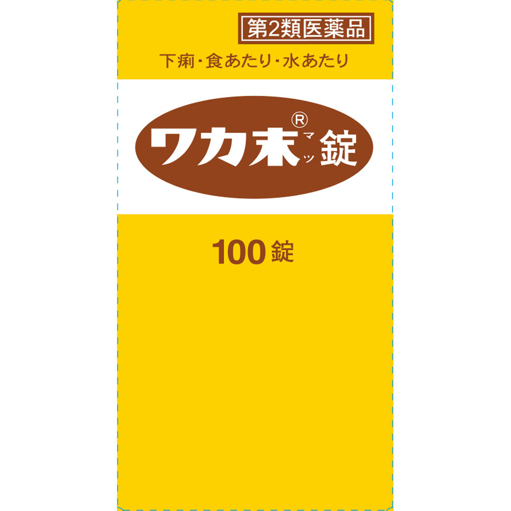 【第2類医薬品】ワカ末錠 100錠【定形外郵便】