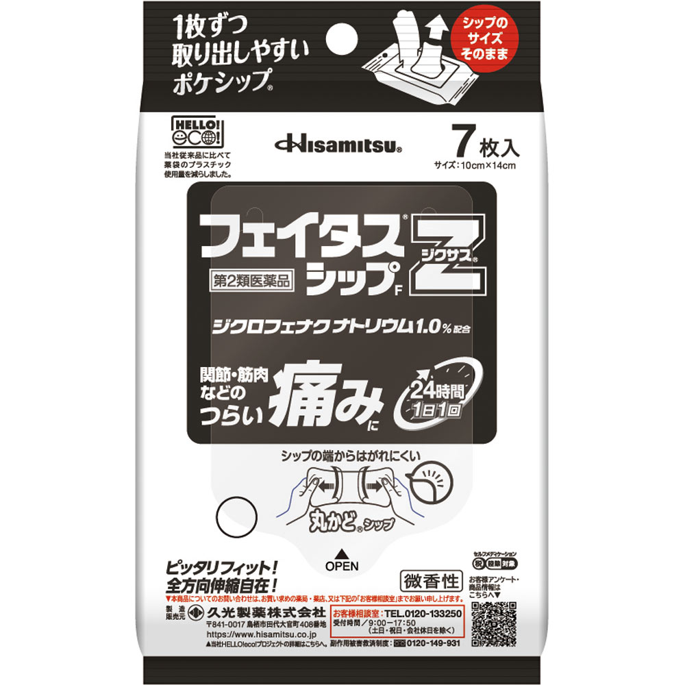 商品説明 ■特徴 ●効きめ成分ジクロフェナクナトリウムを1.0％配合した、ここちよい冷感の鎮痛消炎シップ剤。 ●関節・筋肉などのつらい痛みに優れた効きめをあらわします。 ●シップの角を丸くする事で衣類に引っかからず、はがれにくくなりました。 ●伸縮自在で、関節部位にもぴったりフィット。 ●左右に引っぱるだけでフィルムがはがせる「バリピタシート」採用なので、どんな部位でも簡単に貼る事ができます。 ●1枚ずつ取り出しやすく、コンパクトな包材の「ポケシップ」です。 ■効能・効果 腰痛、筋肉痛、肩こりに伴う肩の痛み、関節痛、腱鞘炎（手・手首の痛み）、肘の痛み（テニス肘など）、打撲、ねんざ ■内容成分・成分量 膏体100g中 成分・・・分量 ジクロフェナクナトリウム・・・1.0g 添加物として、亜硫酸Na、エデト酸ナトリウム水和物、l-メントール、グリセリン、CMC-Na、ジタノールアミン、ゼラチン、二酸化ケイ素、パラベン、BHT、ポリアクリル酸部分中和物、ポリビニルアルコール（部分けん化物）、硫酸Al／K、その他3成分を含有します。 ■用法・用量/使用方法 ライナーをはがし、1日1回患部に貼付してください。ただし、1回あたり2枚を超えて使用しないでください。なお、本成分を含む他の外用剤を併用しないでください。 ＜用法・用量に関連する注意＞ (1)15歳未満の小児に使用させないでください。 (2)用法・用量を厳守してください。 (3)本剤は、痛みやはれ等の原因になっている病気を治療するのではなく、痛みやはれ等の症状のみを治療する薬剤なので、症状がある場合だけ使用してください。 (4)皮膚の弱い人は、使用前に腕の内側の皮膚の弱い箇所に、1〜2cm角の小片を目安として半日以上貼り、発疹・発赤、かゆみ、かぶれ等の症状が起きないことを確かめてから使用してください。 (5)1回あたり、24時間を超えて貼り続けないでください。さらに、同じ患部に貼りかえる場合は、その貼付部に発疹・発赤、かゆみ、かぶれ等の症状が起きていないことを確かめてから使用してください。 (6)同じ部位に他の外用剤を併用しないでください。 (7)汗をかいたり、患部がぬれている時は、よく拭き取ってから使用してください。 ■使用上の注意 ・してはいけないこと (守らないと現在の症状が悪化したり、副作用が起こりやすくなります。) 1.次の人は使用しないでください。 (1)本剤又は本剤の成分によりアレルギー症状を起こしたことがある人。 (2)ぜんそくを起こしたことがある人。 (3)妊婦又は妊娠していると思われる人。 (4)15歳未満の小児。 2.次の部位には使用しないでください。 (1)目の周囲、粘膜等。 (2)湿疹、かぶれ、傷口。 (3)みずむし・たむし等又は化膿している患部。 3.本剤を使用している間は、他の外用鎮痛消炎薬を併用しないでください。 4.連続して2週間以上使用しないでください。 ・相談すること 1.次の人は使用前に医師、薬剤師又は登録販売者にご相談ください。 (1)医師の治療を受けている人。 (2)他の医薬品を使用している人。 (3)薬などによりアレルギー症状を起こしたことがある人。 (4)パップ剤でかぶれ等を起こしたことがある人。 (5)次の診断を受けた人。 消化性潰瘍、血液障害、肝臓病、腎臓病、高血圧、心臓病、インフルエンザ (6)次の医薬品の投与を受けている人。ニューキノロン系抗菌剤、トリアムテレン、リチウム、メトトレキサート、非ステロイド性消炎鎮痛剤、ステロイド剤、利尿剤、シクロスポリン、選択的セロトニン再取り込み阻害剤 (7)高齢者。 2.使用後、次の症状があらわれた場合は副作用の可能性がありますので、直ちに使用を中止し、添付文書（袋）を持って医師、薬剤師又は登録販売者にご相談ください。 (関係部位：症状) 皮膚：発疹・発赤、かゆみ、かぶれ、はれ、皮膚のあれ、刺激感、色素沈着、水疱、落屑(皮膚片の細かい脱落) まれに下記の重篤な症状が起こることがあります。その場合は直ちに医師の診療を受けてください。 (症状の名称：症状) ショック(アナフィラキシー)：使用後すぐに、皮膚のかゆみ、じんましん、声のかすれ、くしゃみ、のどのかゆみ、息苦しさ、動悸、意識の混濁等があらわれます。 接触皮膚炎、光線過敏症：貼付部に強いかゆみを伴う発疹・発赤、はれ、刺激感、水疱・ただれ等の激しい皮膚炎症状や色素沈着、白斑があらわれ、中には発疹・発赤、かゆみ等の症状が全身に広がることがあります。また日光が当たった部位に症状があらわれたり、悪化することがあります。 3.5〜6日間使用しても症状がよくならない場合は使用を中止し、添付文書（袋）を持って医師、薬剤師又は登録販売者にご相談ください。 ■保管及び取り扱い上の注意 (1)直射日光の当たらない湿気の少ない涼しい所に保管してください。 (2)小児の手の届かない所に保管してください。 (3)他の容器に入れ替えないでください(誤用の原因になったり、品質が変わることがあります)。 (4)使用期限を過ぎた商品は使用しないでください。 (5)ご使用後は中身の乾燥を防ぐためしっかりとシールを閉めてください。 ■お問い合わせ先・製造販売元 久光製薬株式会社 〒841-0017 鳥栖市田代大官町408番地 お客様相談室：0120-133250 受付時間/9：00〜17：50(土日・祝日・会社休日を除く) ■医薬品の使用期限 使用期限120日以上の商品を販売しております ■ご注意ください ■メール便発送の商品です■ こちらの商品はメール便で発送いたします。下記の内容をご確認下さい。 ・郵便受けへの投函にてお届けとなります。 ・代引きでのお届けはできません。 ・代金引換決済でご注文の場合はキャンセルとさせて頂きます。 ・配達日時の指定ができません。 ・紛失や破損時の補償はありません。 ・ご注文数が多い場合など、通常便でのお届けとなることがあります。 ご了承の上、ご注文下さい。 【広告文責】 会社名：株式会社ウィーズ TEL：0494-25-2211 区分：医薬品 メーカー：久光製薬株式会社