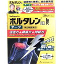 【第2類医薬品】ボルタレンEXテープ 21枚 【2個セット】(4987443351721-2)