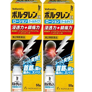 【第2類医薬品】ボルタレンEXローション 50g 【2個セット】(4987443351745-2)