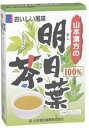 明日葉茶100%(2.5g×10包入り)(4979654024570)