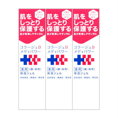 持田ヘルスケア 【医薬部外品】 コラージュ D メディパワー 保湿ジェル 150ml 【3個セット】(4987767650012-3)