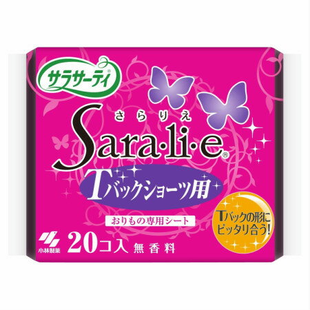 サラサーティ SARALIE(さ