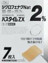 商品情報■　使用上の注意■使用上の注意 ■■してはいけないこと■■ 〔守らないと現在の症状が悪化したり，副作用が起こりやすくなります〕 1.次の人は使用しないでください。 (1)本剤又は本剤の成分によりアレルギー症状を起こしたことがある人。 (2)ぜんそくを起こしたことがある人。 (3)妊婦又は妊娠していると思われる人。 (4)15歳未満の小児。 2.次の部位には使用しないでください。 (1)目の周囲，粘膜等。 (2)湿疹，かぶれ，傷口。 (3)みずむし・たむし等又は化膿している患部。 3.本剤を使用している間は，他の外用鎮痛消炎薬を併用しないでください。 4.連続して2週間以上使用しないでください。 ■■相談すること■■ 1.次の人は使用前に医師，薬剤師又は登録販売者に相談してください。 (1)医師の治療を受けている人。 (2)他の医薬品を使用している人。 (3)薬などによりアレルギー症状を起こしたことがある人。 (4)テープ剤でかぶれ等を起こしたことがある人。 (5)次の診断を受けた人。 消化性潰瘍，血液障害，肝臓病，腎臓病，高血圧，心臓病，インフルエンザ (6)次の医薬品の投与を受けている人。 ニューキノロン系抗菌剤，トリアムテレン，リチウム，メトトレキサート，非ステロイド性消炎鎮痛剤(アスピリン等)，ステロイド剤，利尿剤，シクロスポリン，選択的セロトニン再取り込み阻害剤 (7)高齢者。 2.使用中又は使用後，次の症状があらわれた場合は副作用の可能性があるので，直ちに使用を中止し，この箱を持って医師，薬剤師又は登録販売者に相談してください。 〔関係部位〕 〔症 状〕 皮ふ : 発疹・発赤，かゆみ，かぶれ，はれ，痛み，刺激感，熱感，皮ふのあれ，落屑(フケ，アカのような皮ふのはがれ)，水疱，色素沈着 まれに下記の重篤な症状が起こることがあります。その場合は直ちに医師の診療を受けてください。 〔症状の名称〕ショック(アナフィラキシー) 〔症 状〕使用後すぐに，皮ふのかゆみ，じんましん，声のかすれ，くしゃみ，のどのかゆみ，息苦しさ，動悸，意識の混濁等があらわれます。 〔症状の名称〕接触皮ふ炎，光線過敏症 〔症 状〕貼付部に強いかゆみを伴う発疹・発赤，はれ，刺激感，水疱・ただれ等の激しい皮ふ炎症状や色素沈着，白斑があらわれ，中には発疹・発赤，かゆみ等の症状が全身に広がることがあります。また，日光が当たった部位に症状があらわれたり，悪化することがあります。 3.5~6日間使用しても症状がよくならない場合は使用を中止し，この箱を持って医師，薬剤師又は登録販売者に相談してください。■　効能・効果関節痛，筋肉痛，腰痛，腱鞘炎(手・手首の痛み)，肘の痛み(テニス肘など)，打撲，捻挫，肩こりに伴う肩の痛み■　用法・用量プラスチックフィルムをはがし，1日1回1~2枚を患部に貼ってください。ただし，1回あたり2枚を超えて使用しないでください。なお，本成分を含む他の外用剤を併用しないでください。 用法・用量に関連する注意 (1)定められた用法・用量を厳守してください。 (2)1回あたり24時間を超えてはり続けないでください。 さらに，同じ患部にはりかえる場合は，その貼付部位に発疹・発赤，かゆみ，かぶれなどの症状が起きていないことを確かめてから使用してください。 (3)本剤は，痛みやはれなどの原因になっている病気を治療するのではなく，痛みやはれなどの症状のみを治療する薬剤なので，症状がある場合だけ使用してく ださい。 (4)汗をかいたり，患部がぬれている時は，よくふき取ってから使用してください。 (5)皮ふの弱い人は，使用前に腕の内側の皮ふの弱い箇所に，1~2cm角の小片を目安として半日以上はり，発疹・発赤，かゆみ，かぶれなどの症状が起きないことを確かめてから使用してください。 (6)使用部位に他の外用剤を併用しないでください。■　成分膏体100g中[1枚あたり(7cm×10cm)膏体質量0.75g] ジクロフェナクナトリウム・・・・・・・・・・2.0g 添加物としてl-メントール，流動パラフィン，スチレン・イソプレン・スチレンブロック共重合体，ポリブテン，脂環族飽和炭化水素樹脂，その他1成分を含有します■　保管及び取扱いの注意1.直射日光の当たらない涼しい所に保管してください。 2.小児の手のとどかない所に保管してください。 3.他の容器に入れ替えないでください。(誤用の原因になったり品質が変わります) 4.開封後は袋の口を折りまげて保管し，使用期限内であっても，早めに使用してください。 5.使用期限をすぎた製品は使用しないでください。■　お問い合わせ先祐徳薬品工業株式会社 [お客様相談窓口] 佐賀県鹿島市大字納富分2596番地1 0954-63-1320 9:00~17:00(土，日，祝日は除く) 副作用被害救済制度の問合せ先 (独)医薬品医療機器総合機構 0120-149-931■　【広告文責】 会社名：株式会社イチワタ 　ドラッグイチワタ皆野バイパス店　ベストHBI TEL：0494-26-5213 区分：日本製・第2類医薬品 メーカー：祐徳薬品工業株式会社[医薬品・医薬部外品][肩こり・腰痛・筋肉痛][第2類医薬品][JAN: 4987235022587]　