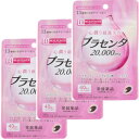 ビューパワー プラセンタ<サプリメント> 22.4g(560mg×40粒)【3個セット】【メール便】【お取り寄せ】(4987156705408-3)