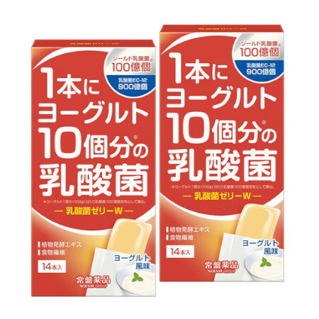 乳酸菌ゼリーW 140g(10g×14本)【2個セット】【お取り寄せ】(4987156711553-2) 乳酸菌ゼリーW 140g(10g×14本)【2個セット】【お取り寄せ】(4987156711553-2)