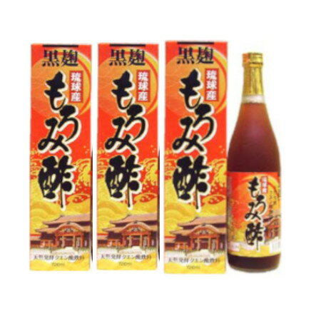 琉球産 黒麹もろみ酢 720ml【3本セット】【お取り寄せ】(4582163510016-3)