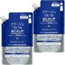 コラージュフルフル スカルプシャンプー 詰替 340mL【2個セット】【メール便】【お取り寄せ】(4987767660448-2)