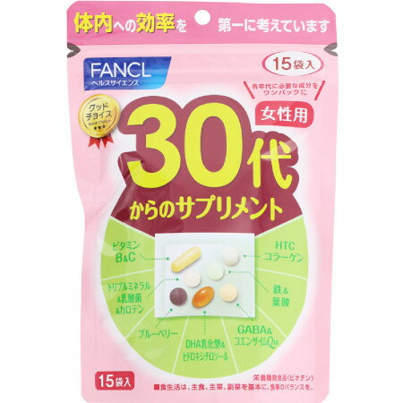 30代からのサプリメント 女性用 28.8g（7粒×15袋）【メール便】【お取り寄せ】(4908049488390)