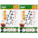 なかったコトに！するっ茶（20包）【2個セット】【お取り寄せ】(4571169855283-2)