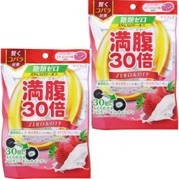 満腹30倍 糖類ゼロキャンディ イチゴミルク味 38g 【2個セット】【メール便】【お取り寄せ】(4571169855344-2)