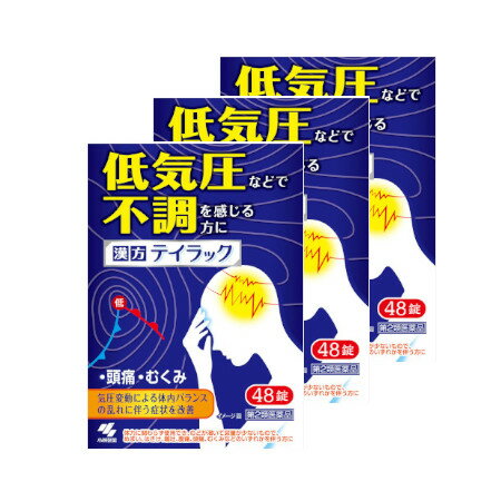 【第2類医薬品】【3個セット】テイラック 48錠 【メール便】(4987072085899-3)