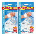 FCワンタッチパッド お徳用 M 22枚入 【2個セット】【お取り寄せ】(4987603464520-2)(4)