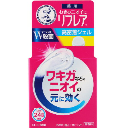 商品情報■　特徴薬用 わきのニオイにリフレア 高密着ジェル ワキガなどのニオイの元に効く 無香料 「ワキガのニオイ」も「汗のニオイ」もしっかりケアして24時間快適 ニオイに効くしくみ ○ニオイ菌W殺菌 殺菌有効成分W配合。ニオイの原因菌をしっかり殺菌します。 ○高密着持続処方 殺菌成分と制汗成分を含んだジェルが、密着し続ける処方です。 ＜こんな方に＞ ●他人より汗のニオイがきついと感じることがある ●ワキガかもしれないと感じている ●汗で制汗剤が取れて、時間が経つとニオってくる ●ニオイの気にならない生活をおくりたい たっぷり使えてお得なジャータイプ■　効果・効能わきが（腋臭）、皮フ汗臭、制汗■　表示成分＜有効成分＞ ベンザルコニウム塩化物、イソプロピルメチルフェノール、クロルヒドロキシアルミニウム ＜その他の成分＞ 臭化セチルトリメチルアンモニウム液、メタケイ酸アルミン酸Mg、メチレンビス（イソシアナトシクロヘキサン）・PPG共重合体、メンチルグリセリルエーテル、メントール、エタノール、DPG、スクレロチウムガム、ハッカ油、POPジグリセリルエーテル、塩化Na、疎水化ヒドロキシプロピルメチルセルロース■　用法・用量/使用方法＜使用方法＞ ●わきの下など汗の出やすいところに、適量を薄く塗布してください。（重ねづけをすると乾きにくくなる場合があります。） ●しっかりと乾いたあとに衣服を着用してください。■　【広告文責】 会社名：株式会社イチワタ ドラッグイチワタ皆野バイパス店　ベストHBI TEL：0494-26-5213 区分：日本製・日用品 メーカー：ロート製薬（株）[医薬品・医薬部外品][医薬部外品][制汗剤][JAN: 4987241173518]