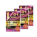 【第2類医薬品】ロート製薬 Vロートアクティブプレミアム 15mL【3個セット】【メール便】(4987241174461-3)