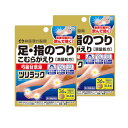 【第2類医薬品】ツリラック 36錠 【2個セット】【メール便】(4987645100028-2)
