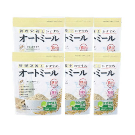 マルシンフーズ 管理栄養士おすすめオートミール 400g 【6個セット】【お取り寄せ】(4537221216102-6)