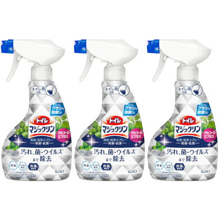 トイレマジックリン消臭・洗浄スプレー 除菌・抗菌 本体 350ml【3個セット】(4901301424983-3)