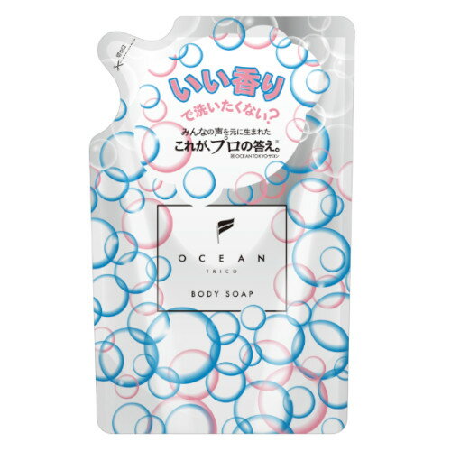 オーシャントリコ ボディソープ 自然に広がるハッピーな香り つめかえ 400ml【メール便】(4580679800225)