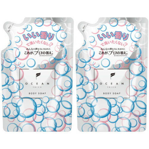 オーシャントリコ ボディソープ 自然に広がるハッピーな香り つめかえ 400ml【2個セット】【メール便】(4580679800225-2)