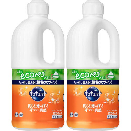 キュキュット つめかえ用 1250ml【2個セット】(4901301418500-2)