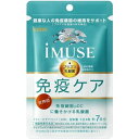 【機能性表示食品】キリン iMUSE プラズマ乳酸菌サプリメント 7日分(28粒) 【メール便】(4589859280086)