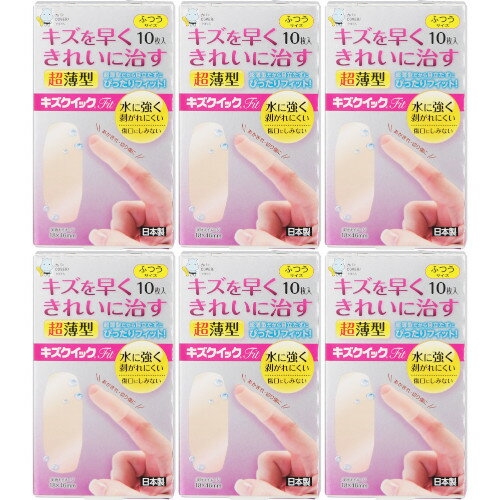 キズクイックFit ふつうサイズ 10枚【6個セット】【メール便】(4960085990503-6)