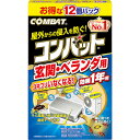 コンバット 玄関・ベランダ用 1年用 12個入【メール便】(4987115350779)