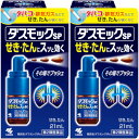 【第2類医薬品】ダスモックSP 21ml【2個セット】(4987072089033-2)