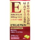 【第3類医薬品】 セントラル製薬 ビタミンEアルファ 270カプセル 1個 (4560389400052) 手足の冷え 冷え しびれ 肩・首すじのこり しもやけ...
