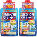 液体洗濯槽クリーナーA 550g【2個セット】(4971159019075-2)