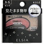 コーセー エルシア プラチナム そのまま簡単仕上げ アイカラー2.8g（S-5　ピンク） 【お取り寄せ】(4971710465730)