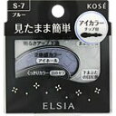 コーセー エルシア プラチナム そのまま簡単仕上げ アイカラー2.8g（S-7　ブルー） 【お取り寄せ】(4971710465754)