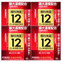 【第2類医薬品】クールティアV12 15ml 【4個セット】【メール便】(4987154601023-4)