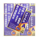 【第2類医薬品】【送料無料】サンテメディカルアクティブ 12mL 【5個セット】【メール便】【代引不可】【お取り寄せ】(4987084410290-5)