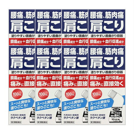 【第3類医薬品】ラクペタン液 100mL 【8個セット】【お取り寄せ】(4944661145419-8) 1