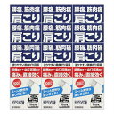 【第3類医薬品】ラクペタン液 100mL 【9個セット】【お取り寄せ】(4944661145419-9)