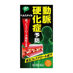 【第3類医薬品】ピップ ヘルスオイル 180カプセル 【お取り寄せ】(4902522671804)