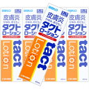 【第2類医薬品】タクトローション 45mL 【5個セット】【お取り寄せ】(4987316015040-5)