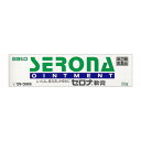 【第(2)類医薬品】【送料無料】 セロナ軟膏 20g 【メール便】【代引不可】 ※セルフメディケーション税制対象商品(4987316014142)